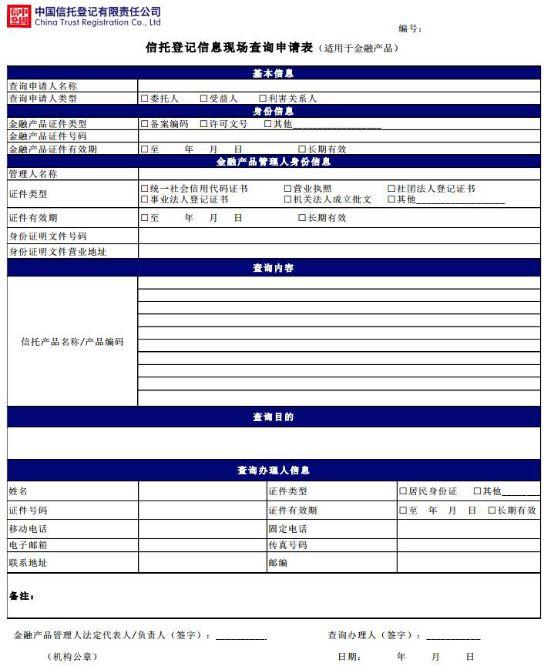 辨信托真伪，用好这个工具就对了