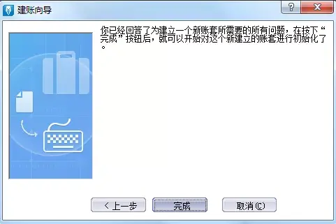 金蝶、用友日常账务处理大全！超详细操作流程，会计必备