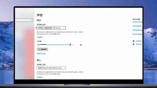 小爱音箱连接电脑无声音？教你一招解决