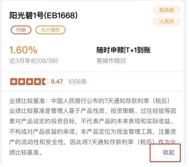 理财产品业绩展示测评④丨浦发、光大、民生、华夏银行固收产品展示业绩指标繁杂不统一