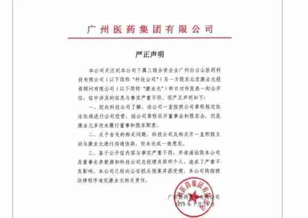 年销4700万片的“中国伟哥”被曝造假 公司已报警