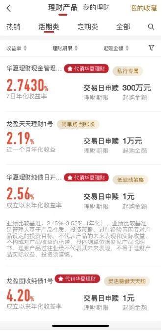 理财产品业绩展示测评④丨浦发、光大、民生、华夏银行固收产品展示业绩指标繁杂不统一