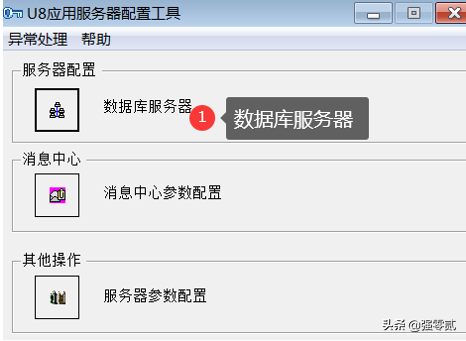 用友U810.1安装图解（iis+sql+10.1+初始+客户端+VMware）