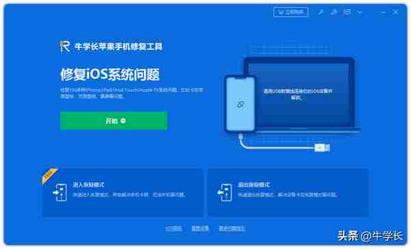 iPad恢复模式退不出来？分享3个方法，亲测有效