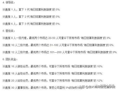 「网警提醒」谨防网络金融传销、金融诈骗