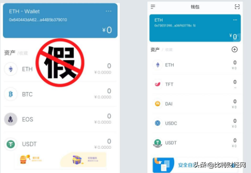 浑水摸鱼，速度远离！这些蹭热度的“虚拟钱包”骗局，不能信