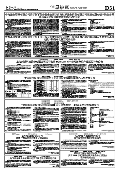 中海基金管理有限公司关于旗下部分基金在徽商期货有限责任公司开通定期定额申购业务并参与基金定投申购费率优惠活动的公告