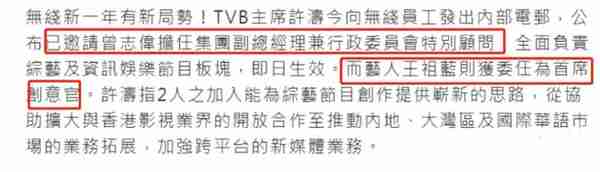 回巢TVB导致少挣1个亿？人设早就翻车的王祖蓝应该感谢曾志伟才对