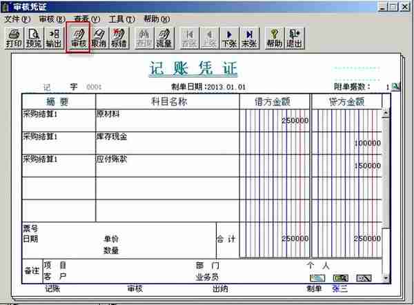 用友T3标准版总账报表详细操作流程