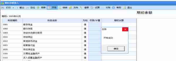 史上最全U8年结3种方法