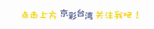 关于台湾同胞在大陆申请基金从业资格有关事项的公告