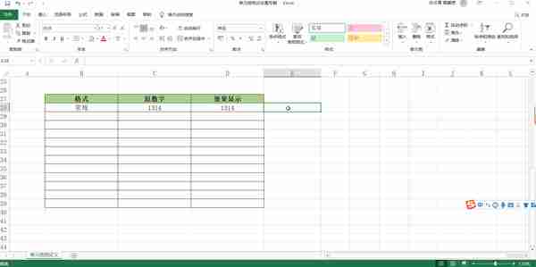 从零开始学Excel——单元格设置预定义之常规、数值、货币（117）