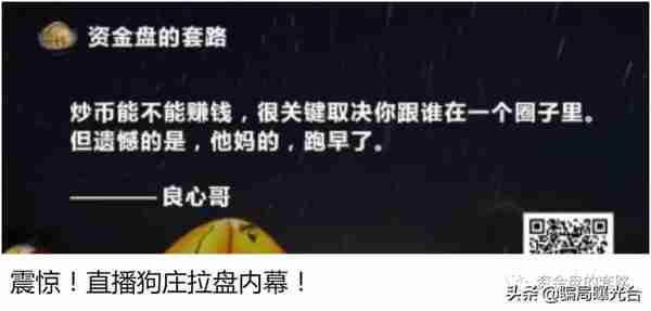 曝光！“币团交易所”的VB山崖式下跌，成功收割韭菜套现上千万