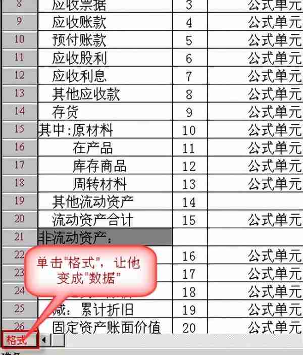 用友T3标准版总账报表详细操作流程