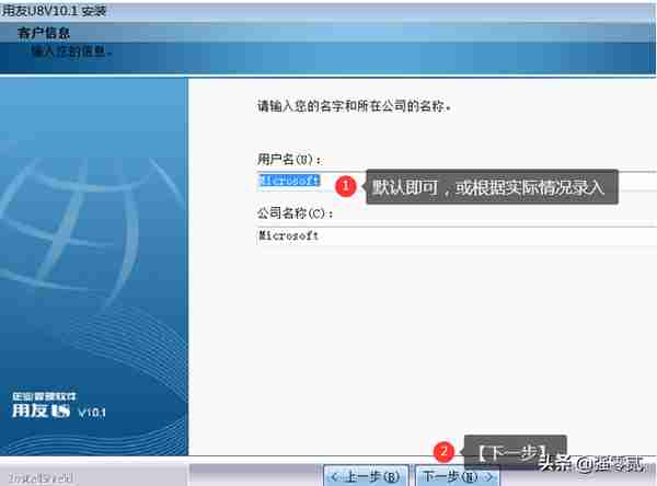 用友U810.1安装图解（iis+sql+10.1+初始+客户端+VMware）