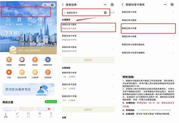 本月起可使用社保卡领取养老金，速来申领！附养老金查询指南→