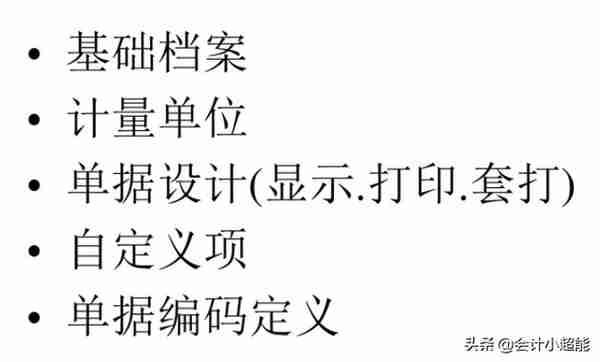 你以为用友软件很简单？这些操作80%会计都不知道！还不来学习？