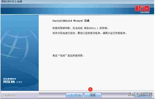 用友U810.1安装图解（iis+sql+10.1+初始+客户端+VMware）