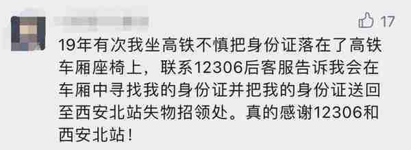 12306的这个功能，很多人都不知道