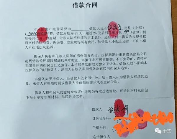 张继科欠债事件爆料当事人回应！事件经过及借条曝光