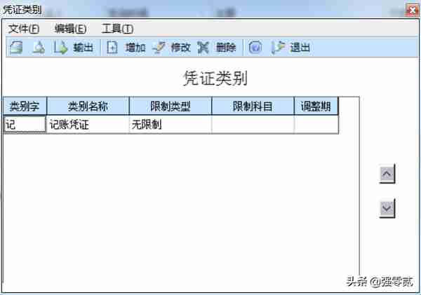 用友U810.1操作图解--基础设置