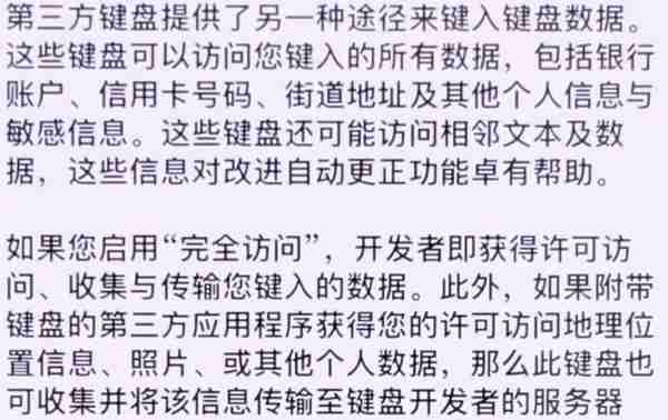 为啥iPhone不建议用三方输入法？3个原生键盘技巧让打字飞起来