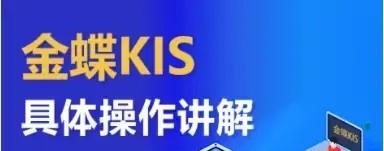 财务软件使用水平高低决定你薪资，金蝶、用友、速达全套教程送你