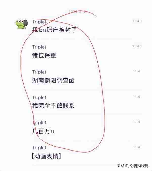 币安大量封禁账户，资产达数亿，这下币安也不安全了