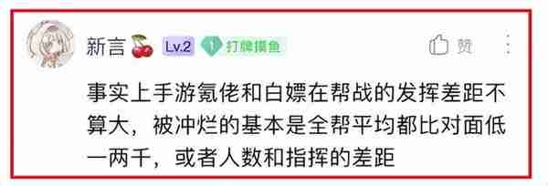 逆水寒手游二测，我和上百个0氪党聊了聊，到底体验如何？