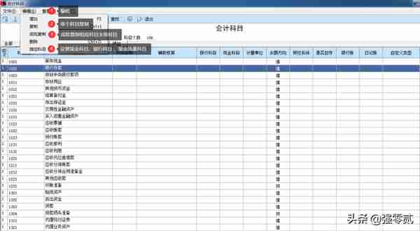 用友U810.1操作图解--基础设置