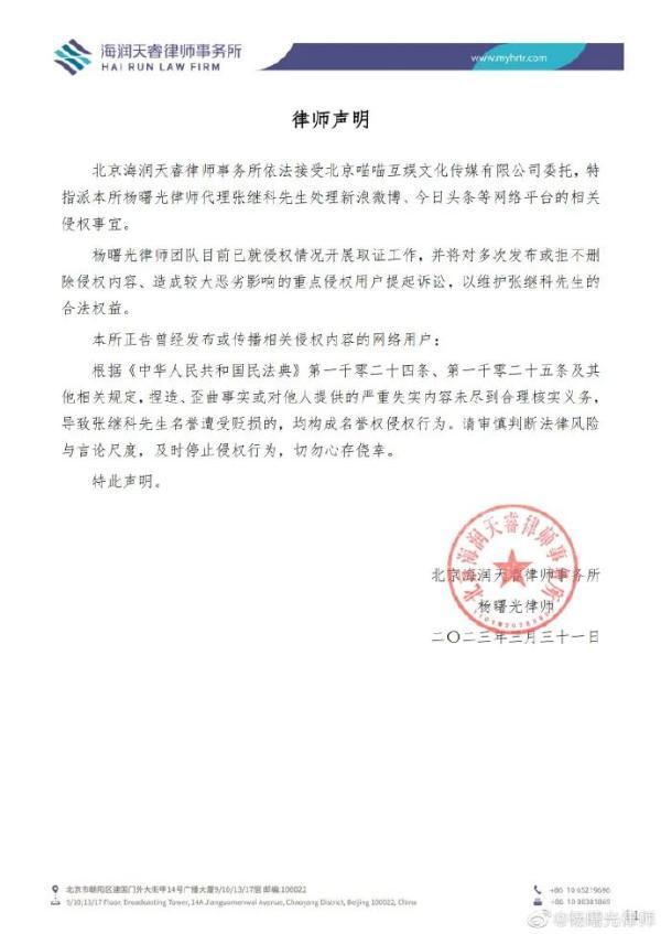 张继科欠债事件爆料当事人回应！事件经过及借条曝光