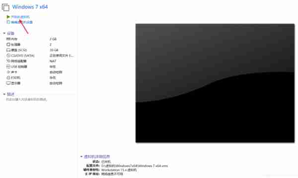 详细介绍虚拟机安装win7系统教程