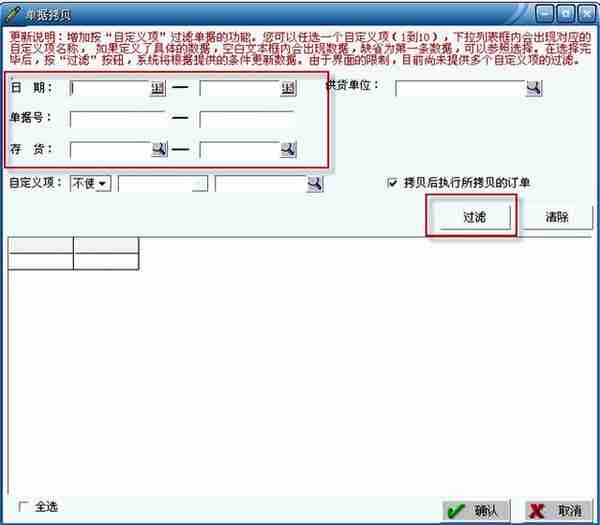 用友T3标准版库存管理模块详细操作流程