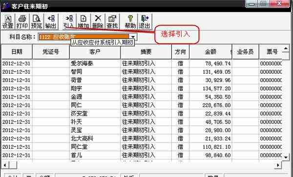 用友T3标准版总账报表详细操作流程