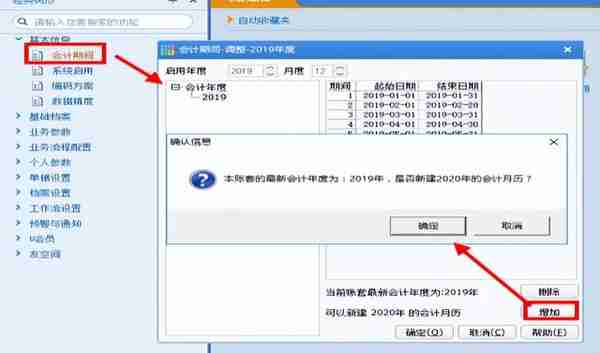 史上最全U8年结3种方法