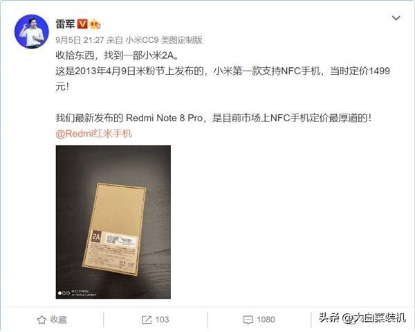 NFC全功能！国内手机，为什么说只有小米真正做到极致？