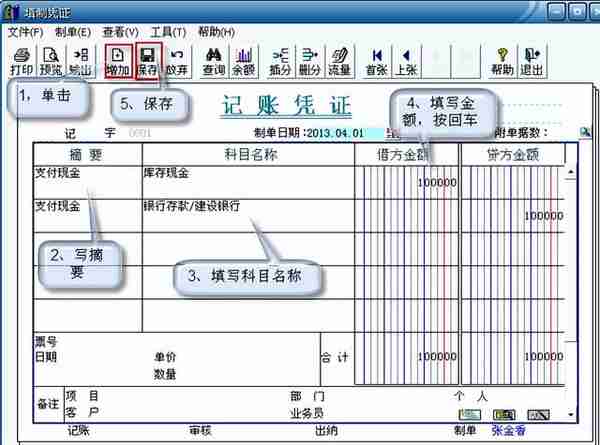 用友T3标准版总账报表详细操作流程