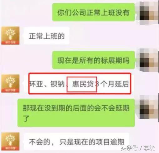 草根投资逾期 投资人态度两级分化 警方：不建议现在报警