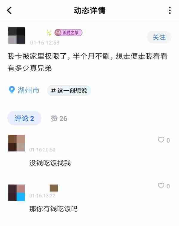 家长称13岁男孩冒用奶奶身份消费5万！平台：无法核实证明