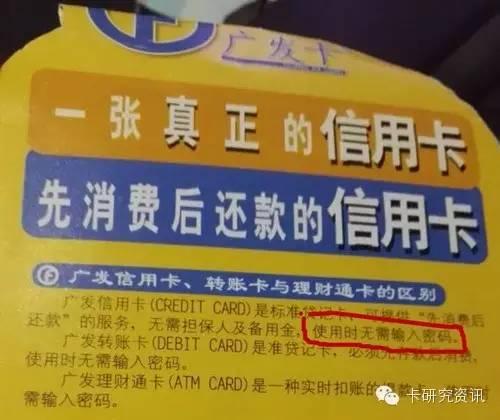 信用卡消费“凭密码”还是“凭签名”，为此发生过一场激烈的论战