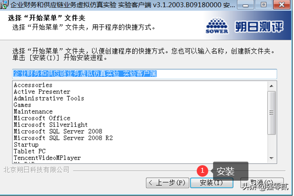 用友U810.1安装图解（iis+sql+10.1+初始+客户端+VMware）