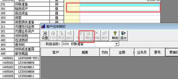 用友T3操作教程5——账务处理