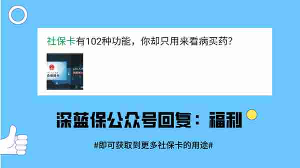 换城市工作，之前的社保卡需要换新的吗？手把手教你进行社保转移