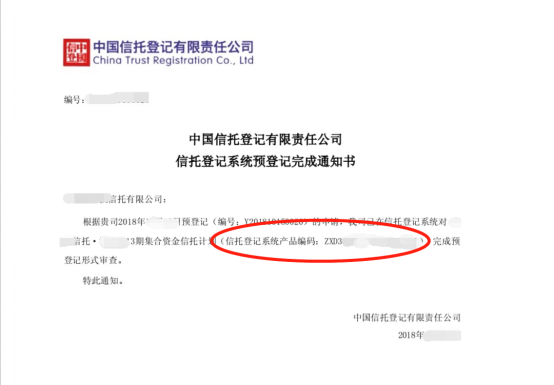 辨信托真伪，用好这个工具就对了