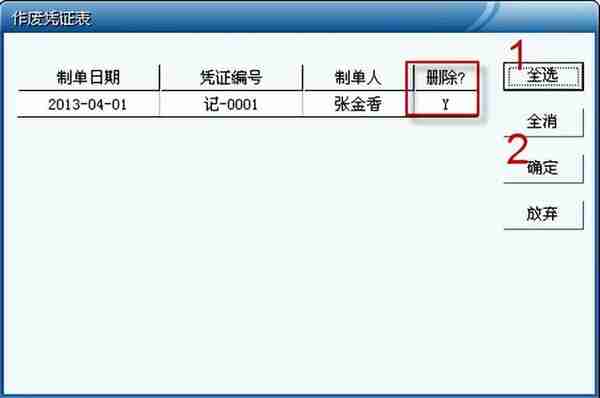 用友T3标准版总账报表详细操作流程