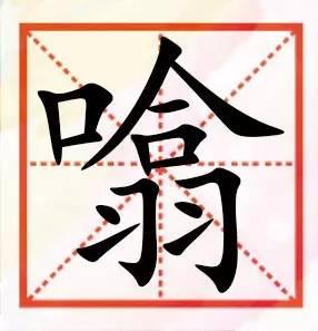 粤语咁多“口”字边嘅字，以下好多肯定你识讲，唔一定识写！