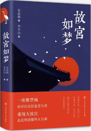 今年的北京书市上，有哪些和北京有关的书丨主题书单