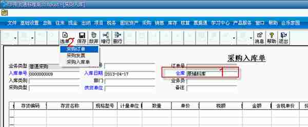 用友T3标准版库存管理模块详细操作流程