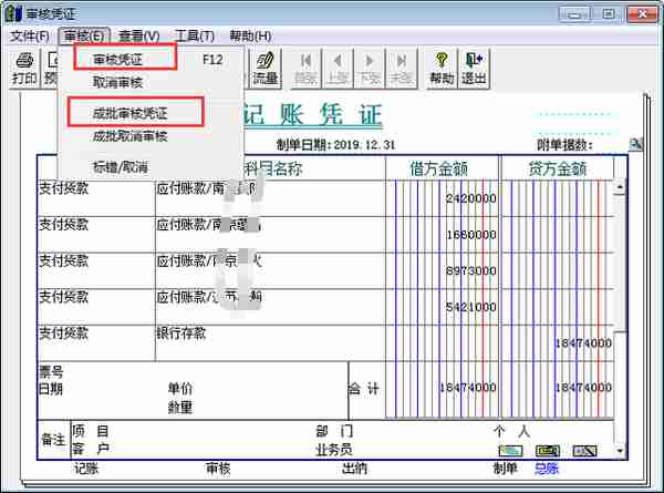 用友T3操作教程5——账务处理