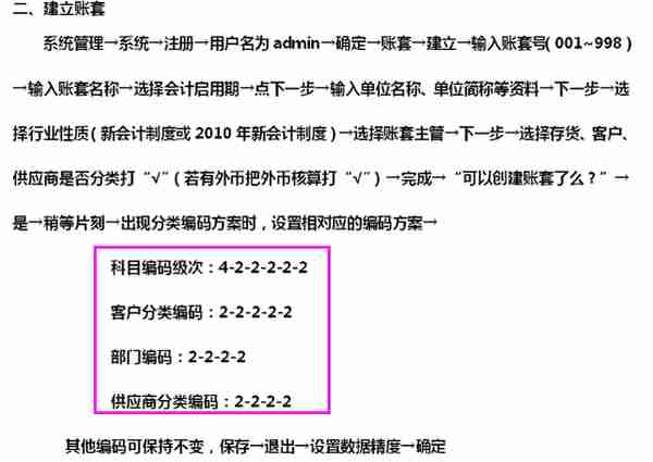 会计新手必备用友财务软件操作流程，用友U8、T3完整做账教程视频